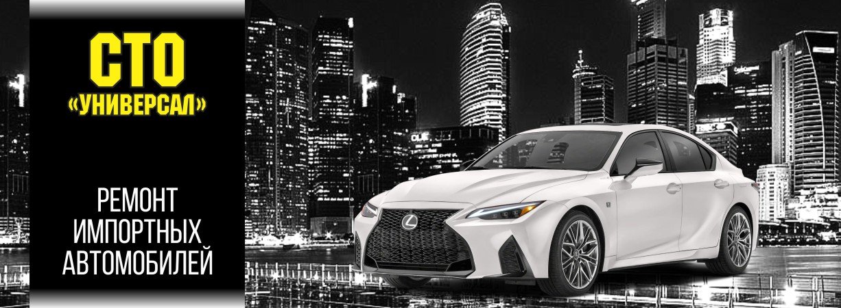 Ремонт импортных автомобилей