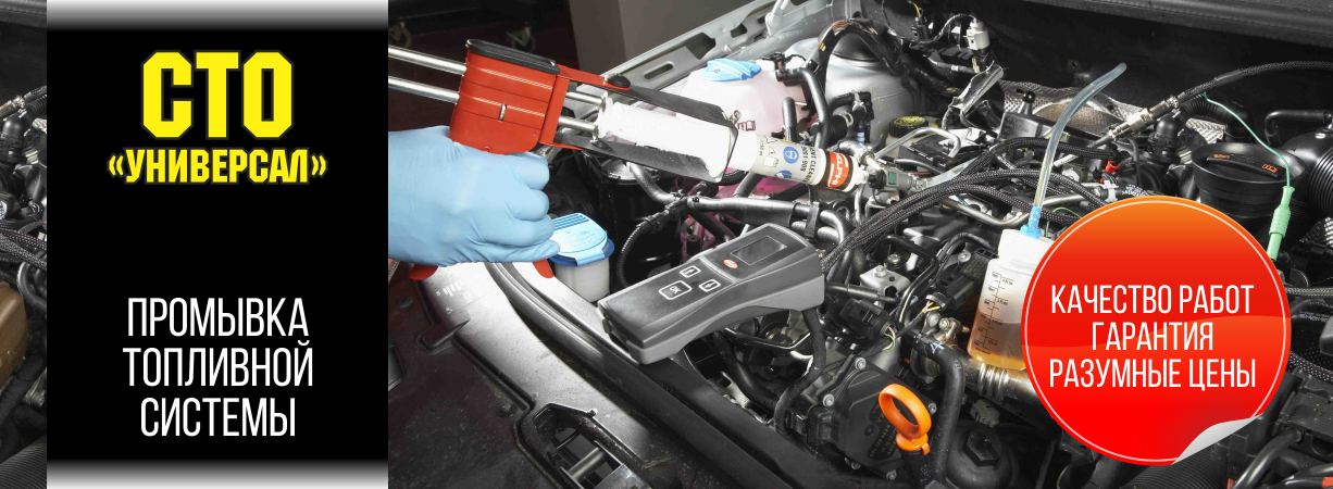 СТО Универсал