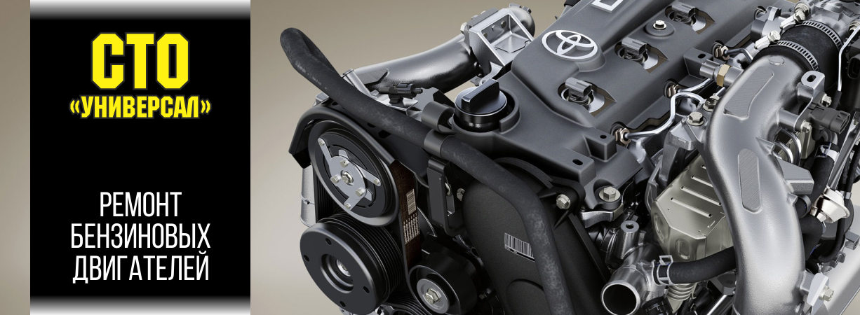 СТО Универсал